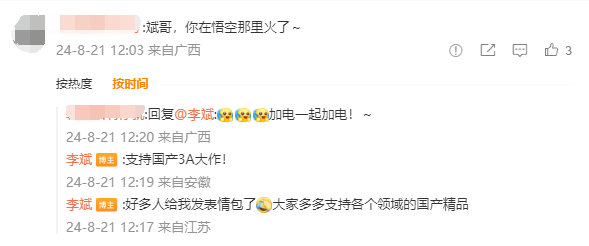 李斌回應(yīng)撞臉黑神話悟空金池長老：網(wǎng)友盛贊大格局