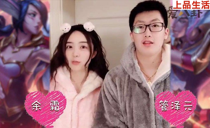 管澤元余霜分手