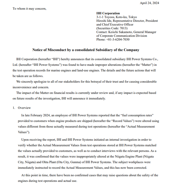 日本大型重工業(yè)公司IHI被曝涉嫌數(shù)據(jù)造假：早可追溯至近50年前