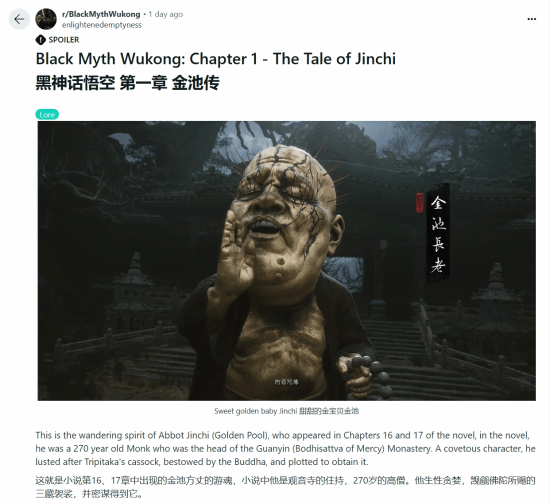 什么是文化輸出！《黑神話：悟空》外國玩家研究劇情細(xì)節(jié)