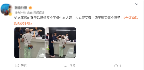 全紅嬋給媽媽買手機(jī)引熱議：入手256GB iPhone 15 Pro Max