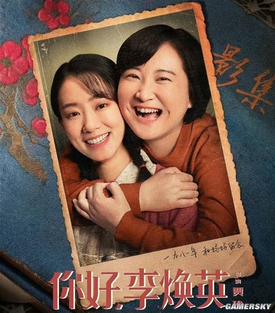 美國日本都將翻拍《你好李煥英》:賈玲邀請安藤櫻來演