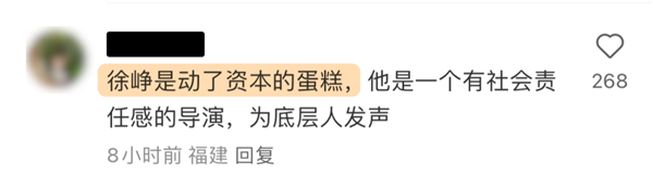 沒上映就被噴爛的《逆行人生》 真活該嗎？