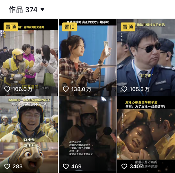 沒上映就被噴爛的《逆行人生》 真活該嗎？