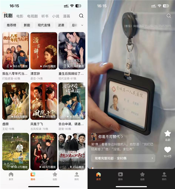 連愛優(yōu)騰都被壓了一頭 現在搞短劇的都這么橫了嗎？