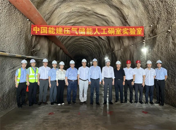 全球首個(gè)！壓縮空氣儲(chǔ)能地下人工硐室實(shí)驗(yàn)室落成