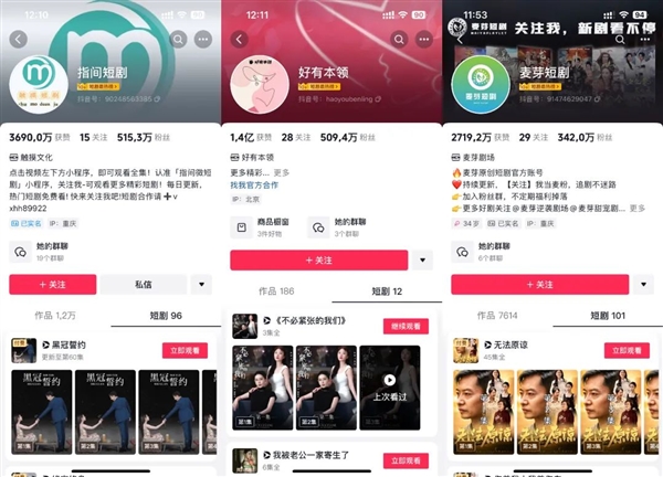 連愛優(yōu)騰都被壓了一頭 現在搞短劇的都這么橫了嗎？