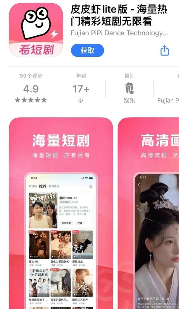 連愛優(yōu)騰都被壓了一頭 現在搞短劇的都這么橫了嗎？