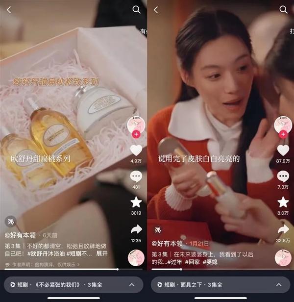 連愛優(yōu)騰都被壓了一頭 現在搞短劇的都這么橫了嗎？