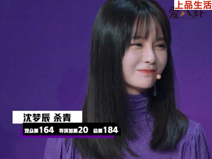 沈夢辰 《乘風破浪的姐姐》被淘汰