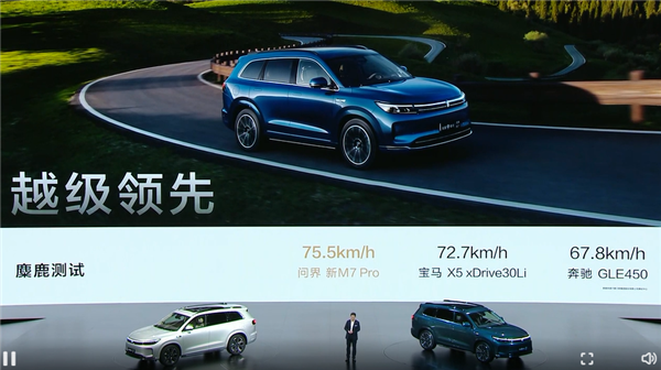 預(yù)售24.98萬起 問界新M7 Pro亮相 余承東：用料太好、賣一輛虧2-3萬