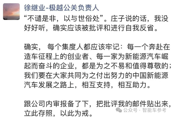 小米汽車(chē)越火爆：極越越懷才不遇