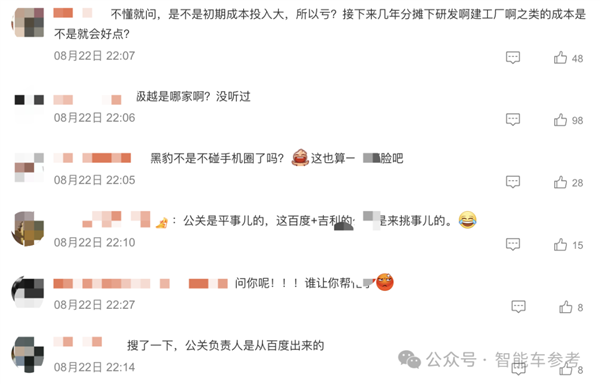 小米汽車(chē)越火爆：極越越懷才不遇