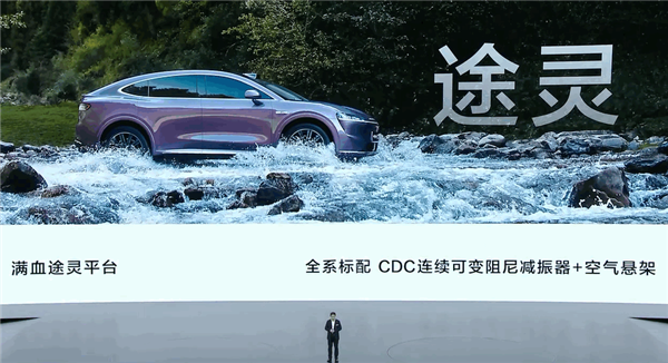 鴻蒙智行首款轎跑SUV登場(chǎng)！智界R7即日起開啟預(yù)約