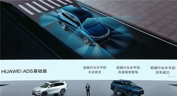 問(wèn)界新M7 Pro版去掉激光雷達(dá)：華為乾崑ADS基礎(chǔ)版智駕上車