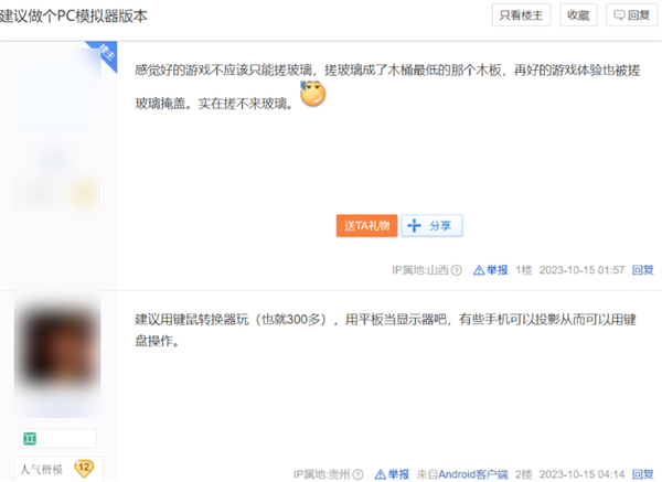 科隆游戲展上 值得期待的國(guó)產(chǎn)大作！