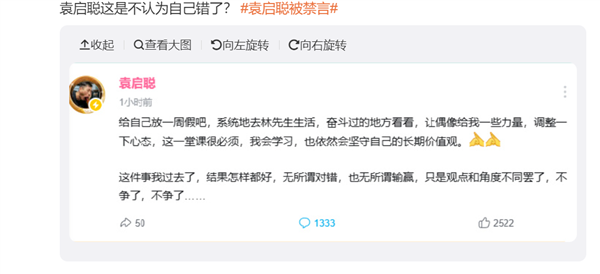 享界S9高速飛坡測試測試者被禁言后：這件事我過去了 無所謂對錯不爭了