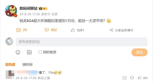 曝小米15 Ultra發(fā)布會提前到1月份：小米強(qiáng)悍的影像機(jī)皇