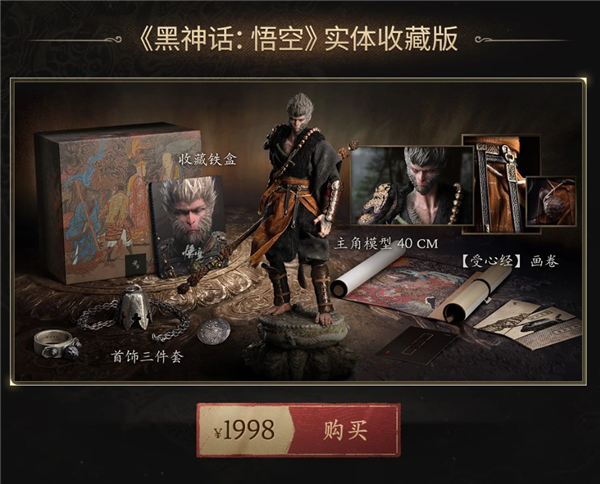 雷軍曬《黑神話：悟空》實(shí)體收藏版 網(wǎng)友：下個(gè)產(chǎn)品做悟空聯(lián)名
