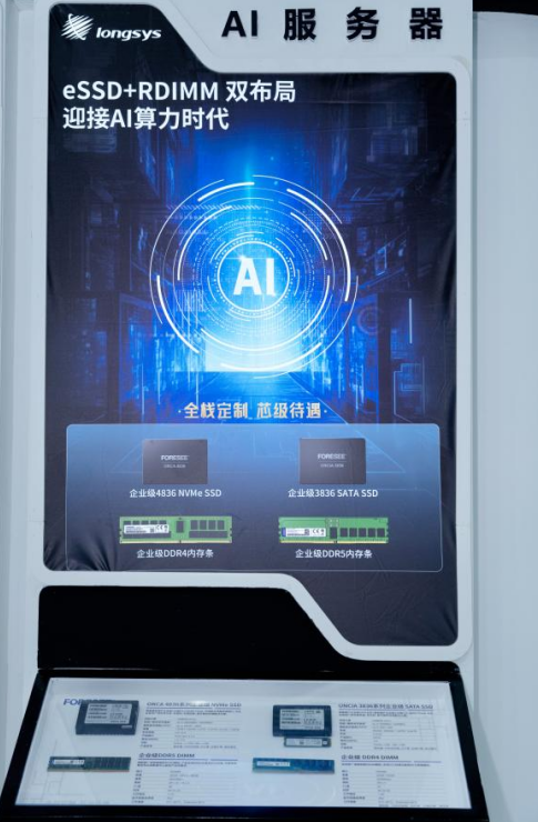 江波龍自研芯片新進(jìn)展：NAND Flash技術(shù)邁入2xnm新時(shí)代