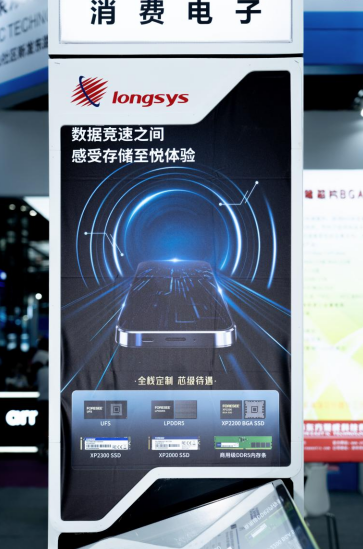 江波龍自研芯片新進(jìn)展：NAND Flash技術(shù)邁入2xnm新時(shí)代