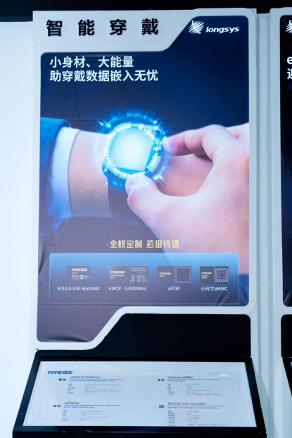 江波龍自研芯片新進(jìn)展：NAND Flash技術(shù)邁入2xnm新時(shí)代