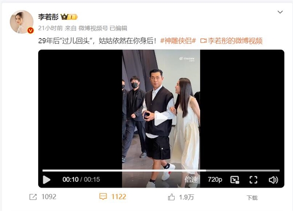 李若彤古天樂(lè)同框：29年后過(guò)兒回頭 姑姑依然在身后