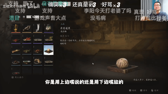 徐靜雨談李陽抨擊《黑神話：悟空》：沒有娛樂生活的話掙錢還有何用