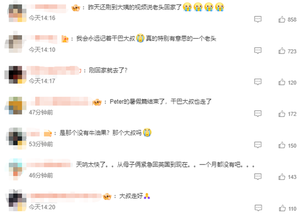 抖音百萬粉絲網(wǎng)紅“干巴大叔”去世：曾查出骨癌