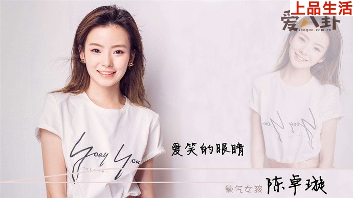 陳卓璇節(jié)目中敢說敢做