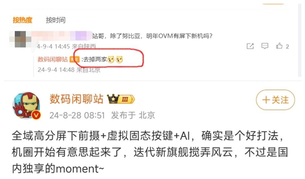 MIX榮光附體！小米真全面屏旗艦曝光