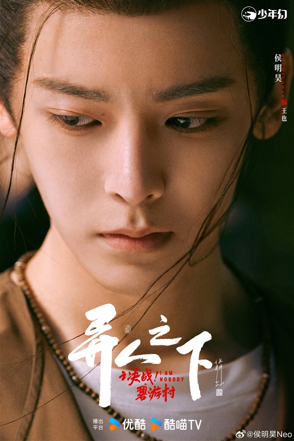 口碑秒殺影版！劇版《異人之下之決戰(zhàn)碧游村》首發(fā)預(yù)告：原班人馬