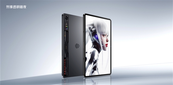 全球首發(fā)驍龍8 Gen3領(lǐng)先版！紅魔電競(jìng)平板Pro發(fā)布：3999元起