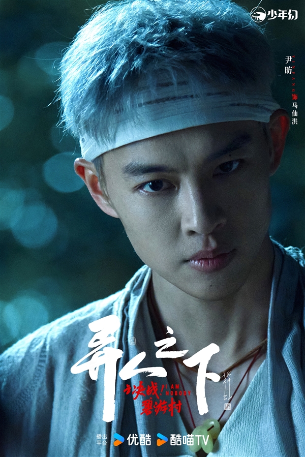 口碑秒殺影版！劇版《異人之下之決戰(zhàn)碧游村》首發(fā)預(yù)告：原班人馬