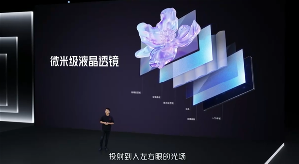 紅魔平板·3D探索版發(fā)布：全場景裸眼3D顯示 AI人眼追蹤