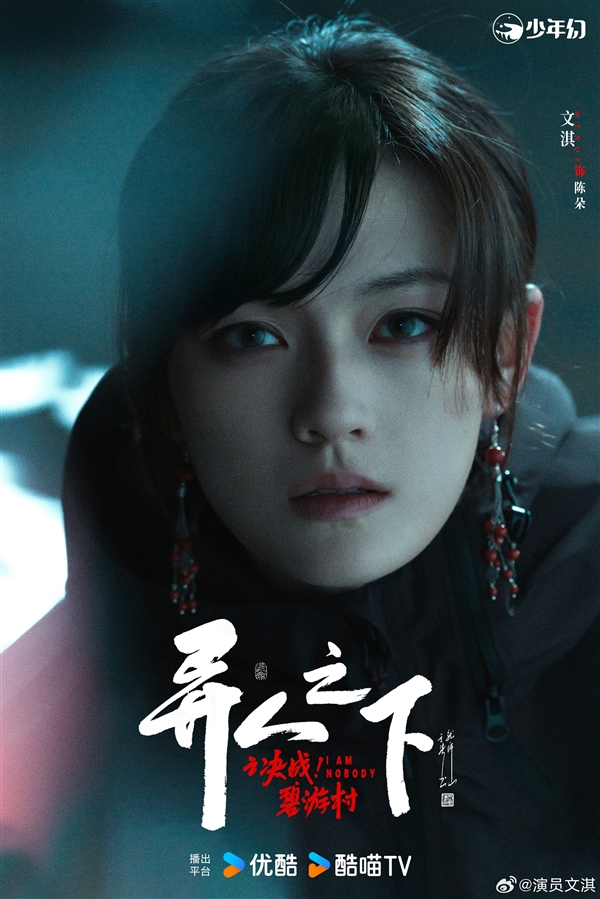 口碑秒殺影版！劇版《異人之下之決戰(zhàn)碧游村》首發(fā)預(yù)告：原班人馬