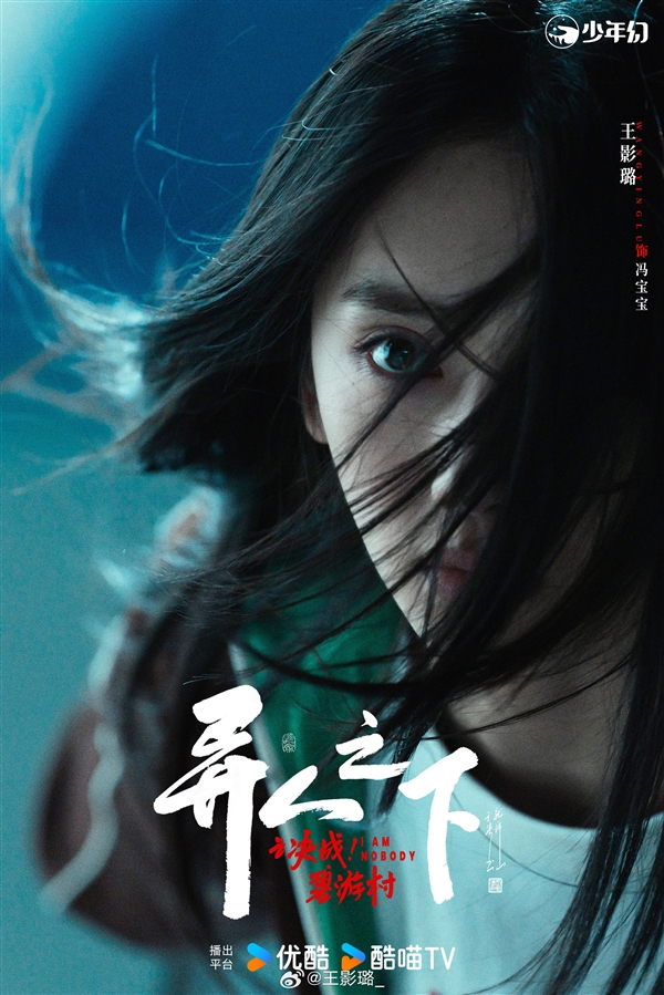 口碑秒殺影版！劇版《異人之下之決戰(zhàn)碧游村》首發(fā)預(yù)告：原班人馬