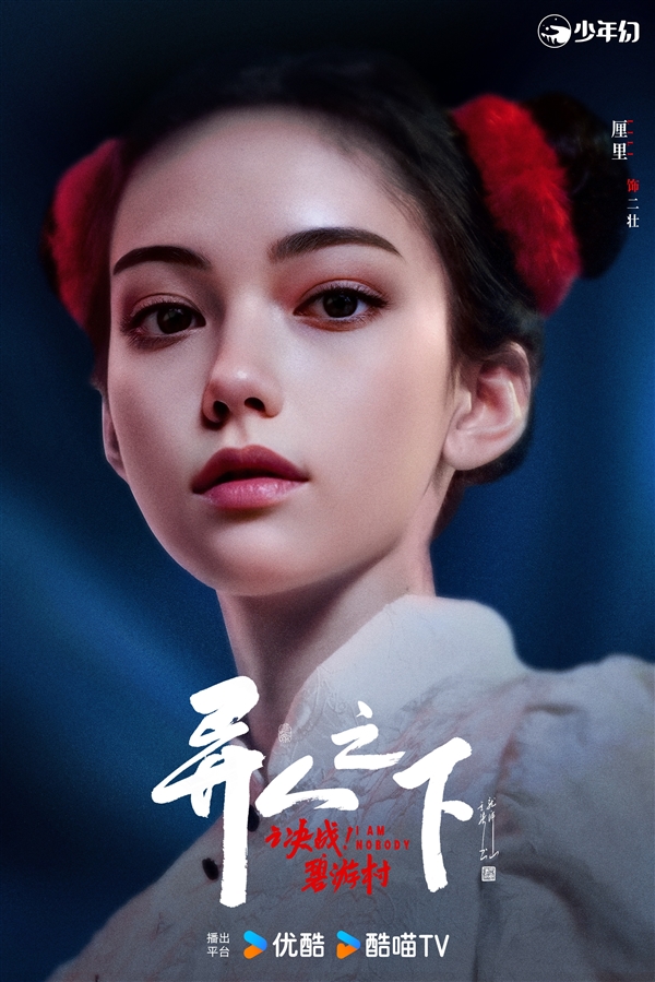 口碑秒殺影版！劇版《異人之下之決戰(zhàn)碧游村》首發(fā)預(yù)告：原班人馬