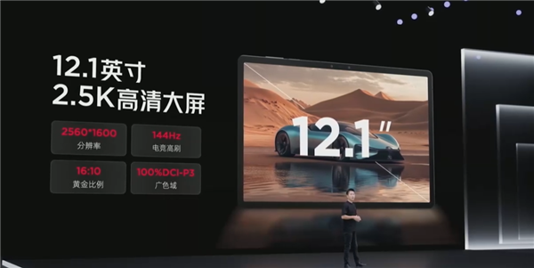 紅魔平板·3D探索版發(fā)布：全場景裸眼3D顯示 AI人眼追蹤