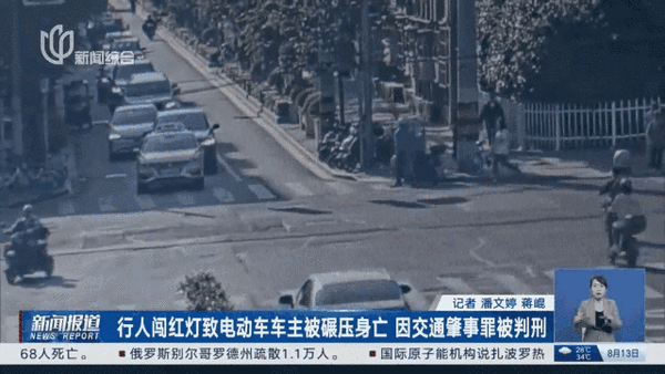 行人闖紅燈致電動(dòng)車主摔倒被軋身亡 法院判了:司機(jī)無(wú)責(zé)