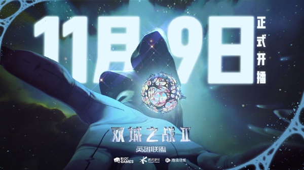 IGN滿分神劇續(xù)作！《英雄聯(lián)盟：雙城之戰(zhàn)》第二季中國大陸定檔11月9日首播