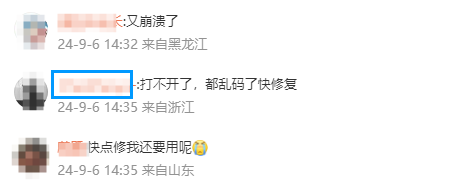 沖上熱搜 WPS又崩了！3個月已崩4次