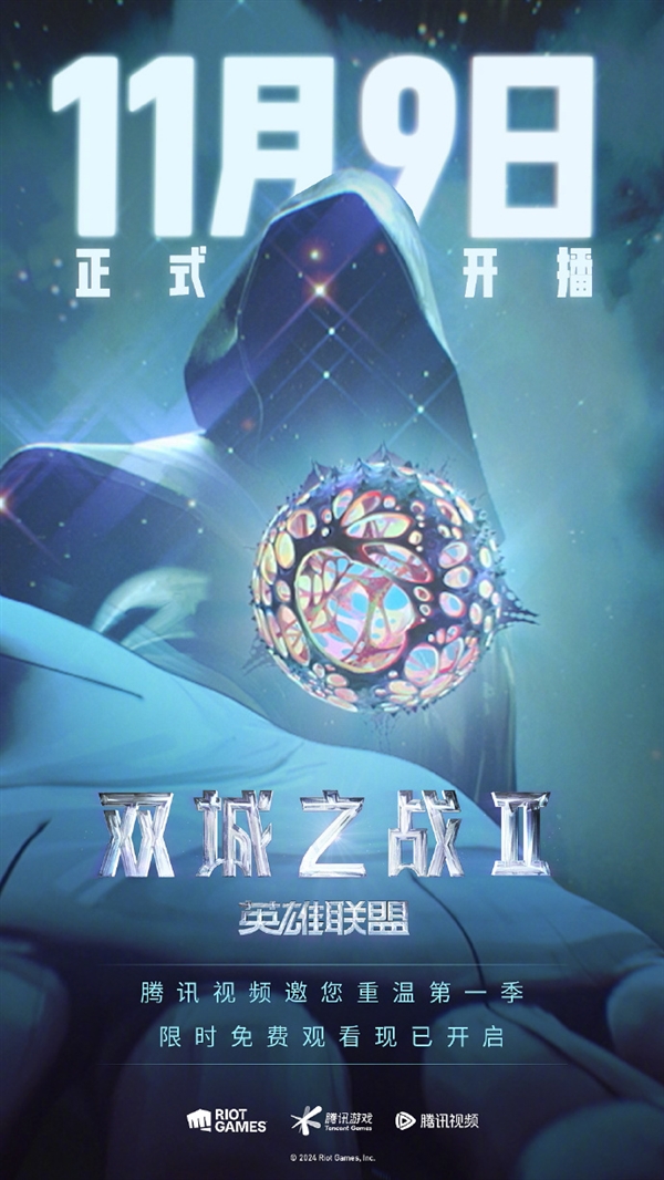 IGN滿分神劇續(xù)作！《英雄聯(lián)盟：雙城之戰(zhàn)》第二季中國大陸定檔11月9日首播
