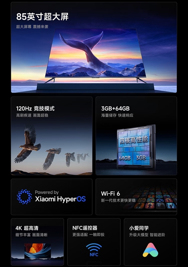 4699元！Redmi MAX 85 2025款發(fā)布：120Hz高刷、3+64GB存儲