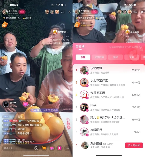 2440萬粉絲“東北雨姐”盤錦稻田蟹擺拍造假:直播帶貨還是第一