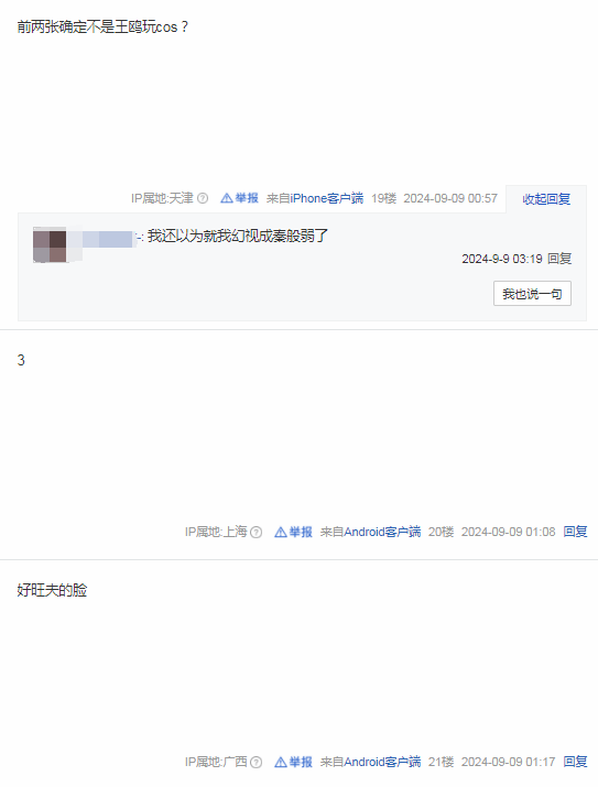 玩家分享《黑神話》四妹紅色嫁衣圖：超絕人妻感驚艷