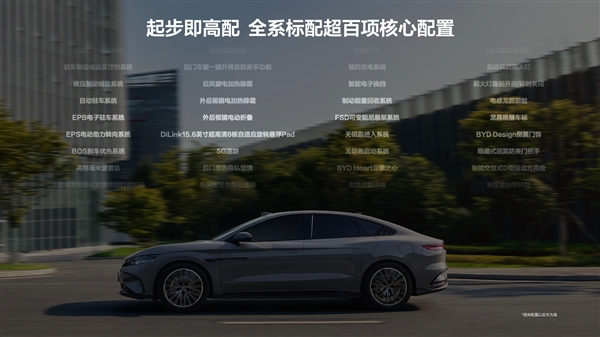 第五代DM混動(dòng)上車 油耗3字開頭！2025款比亞迪漢上市：16.58萬起