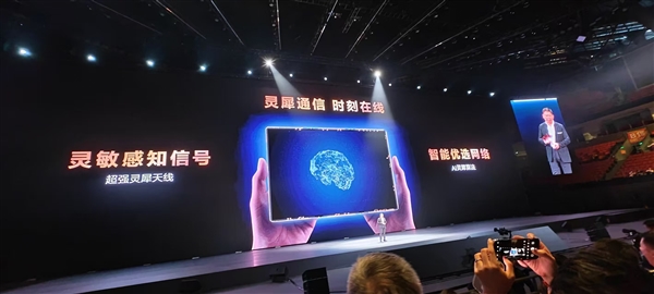 華為Mate XT非凡大師搭載衛(wèi)星通信技術(shù) 余承東：用一次續(xù)一生