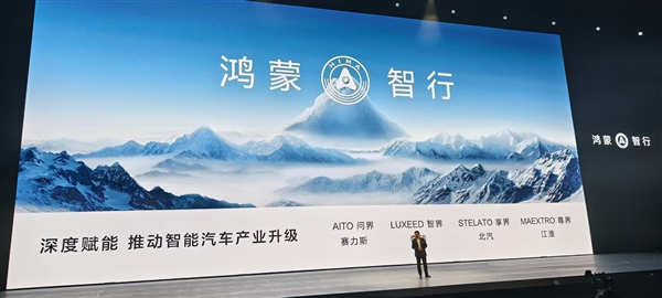 余承東透露四界來源：原本想用問界覆蓋四個(gè)品牌 國家不允許