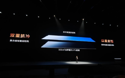 華為Mate XT首發(fā)華為天工鉸鏈系統(tǒng)：非牛頓流體+業(yè)界大UTG玻璃